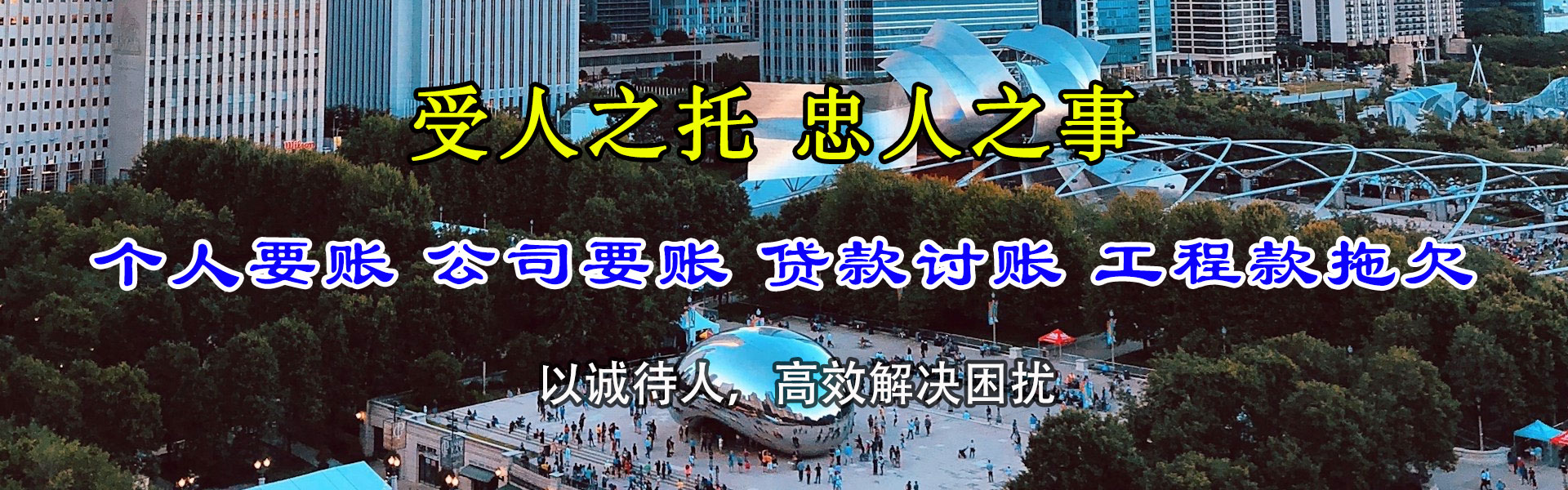建昌收账公司