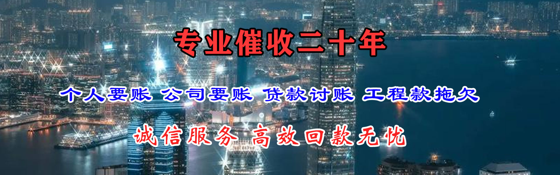建昌讨账公司