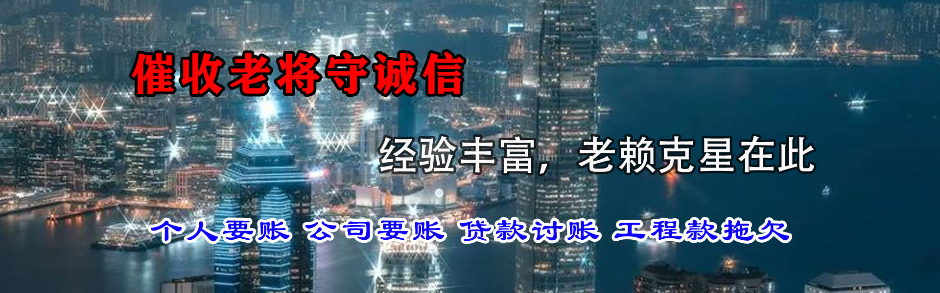 建昌收账公司