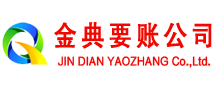 建昌讨账公司